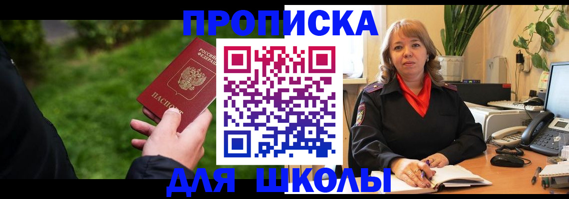 купить прописку в Буйнакске