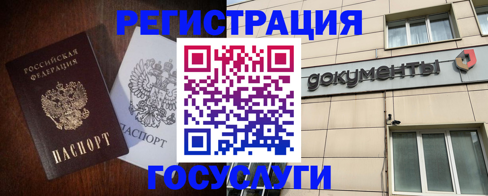 прописка от собственника в Буйнакске