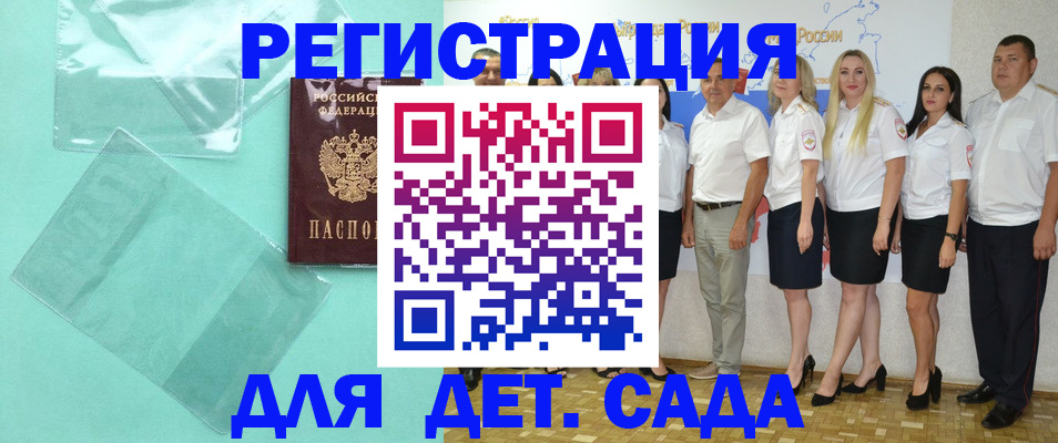 прописка иностранных граждан в Буйнакске
