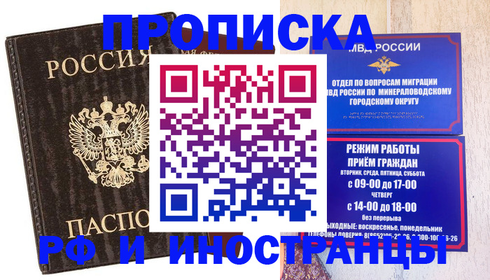 временная регистрация госуслуги в Буйнакске